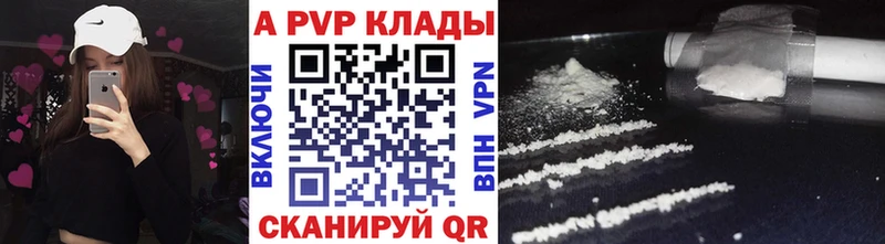 A PVP мука  Магас 