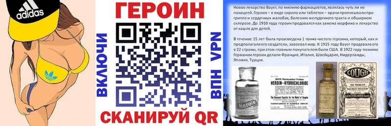 Героин герыч Магас