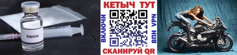КЕТАМИН ketamine  Магас 