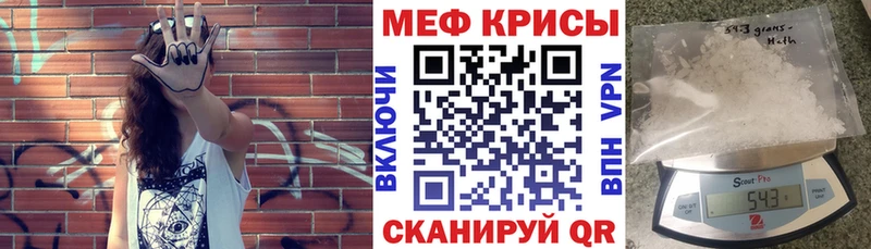площадка формула  Магас  Мефедрон кристаллы 