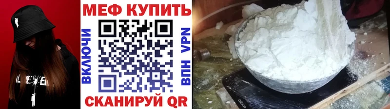 МЕФ мука Магас