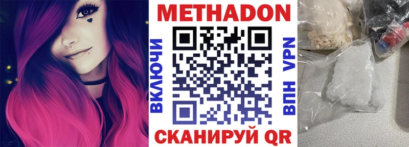 Метадон белоснежный  Магас 